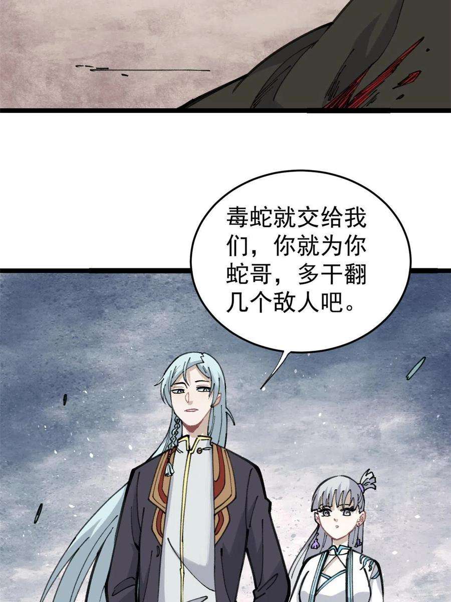 万古最强宗130 大乱斗