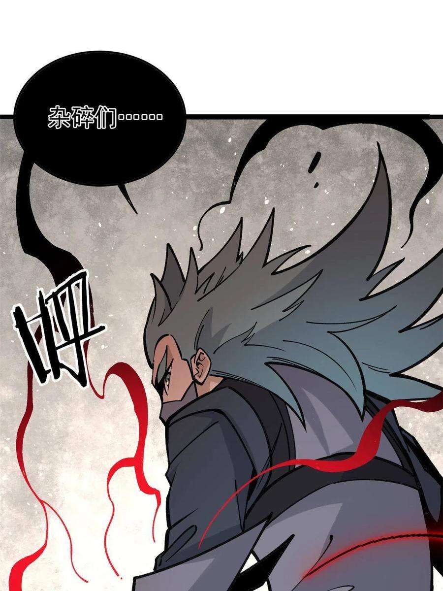 万古最强宗130 大乱斗