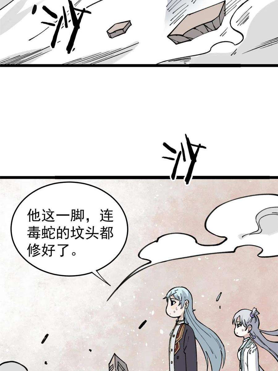 万古最强宗130 大乱斗