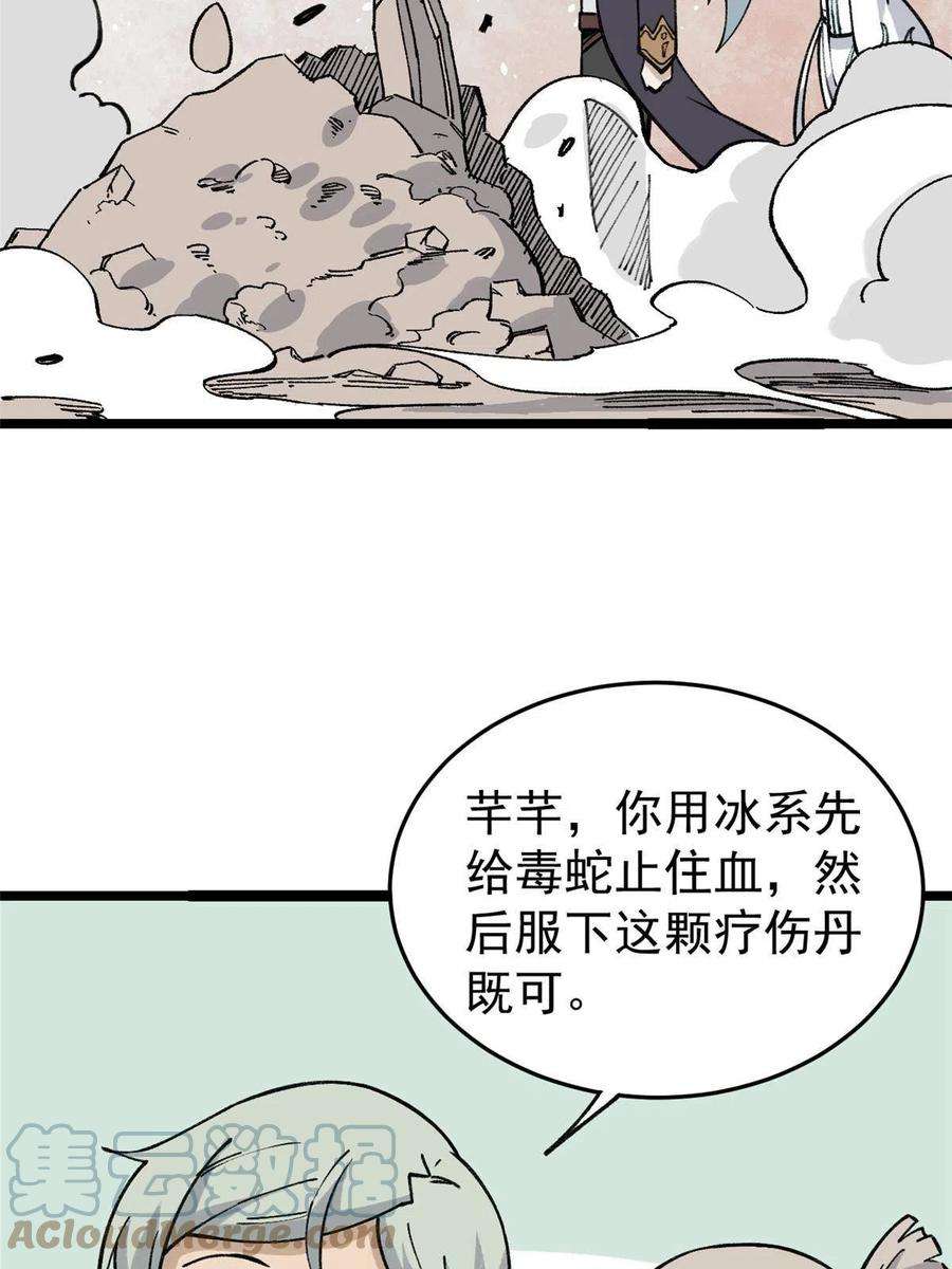 万古最强宗130 大乱斗