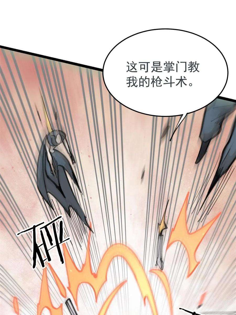 万古最强宗130 大乱斗