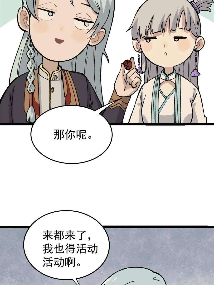 万古最强宗130 大乱斗