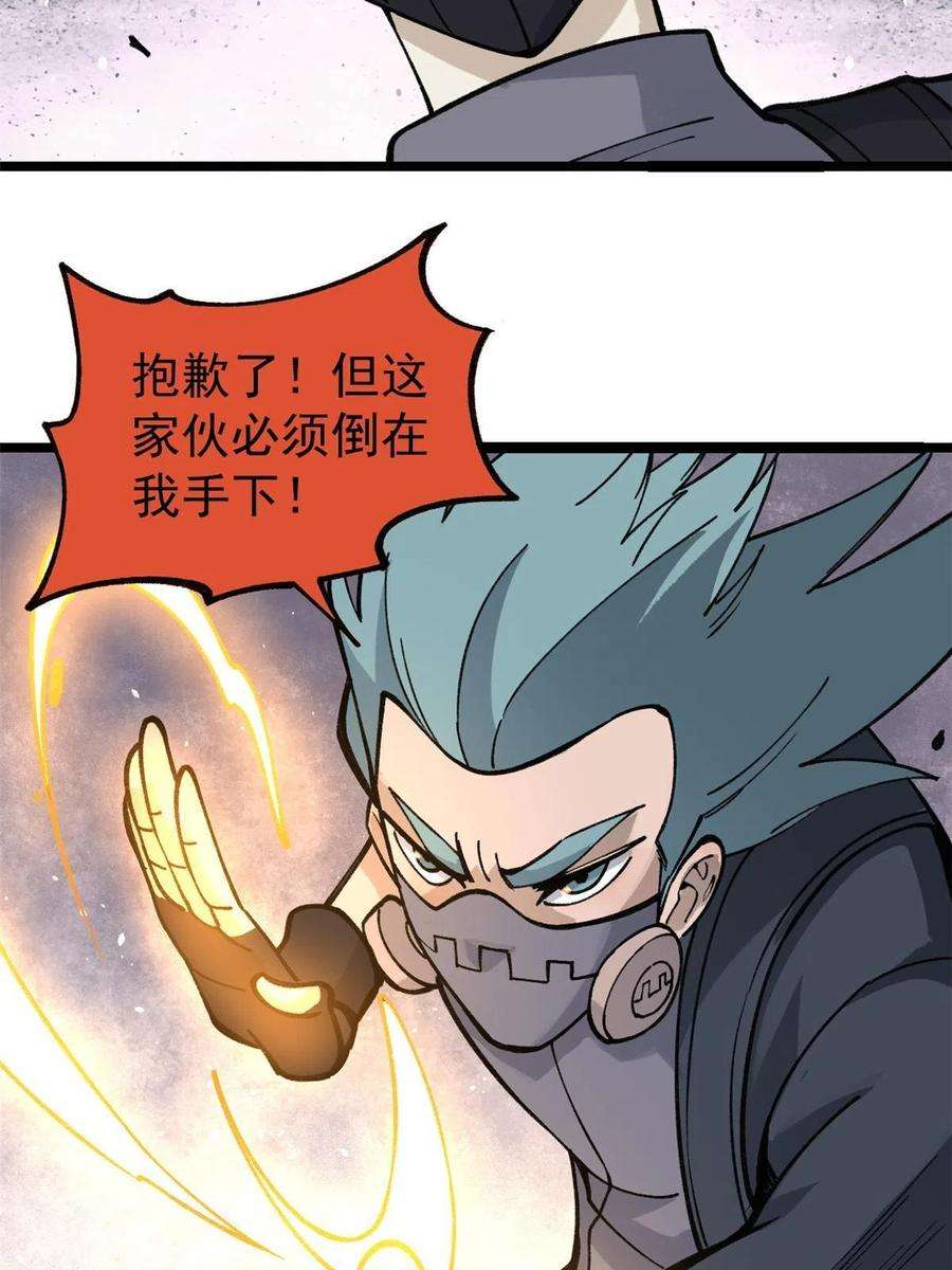 万古最强宗130 大乱斗