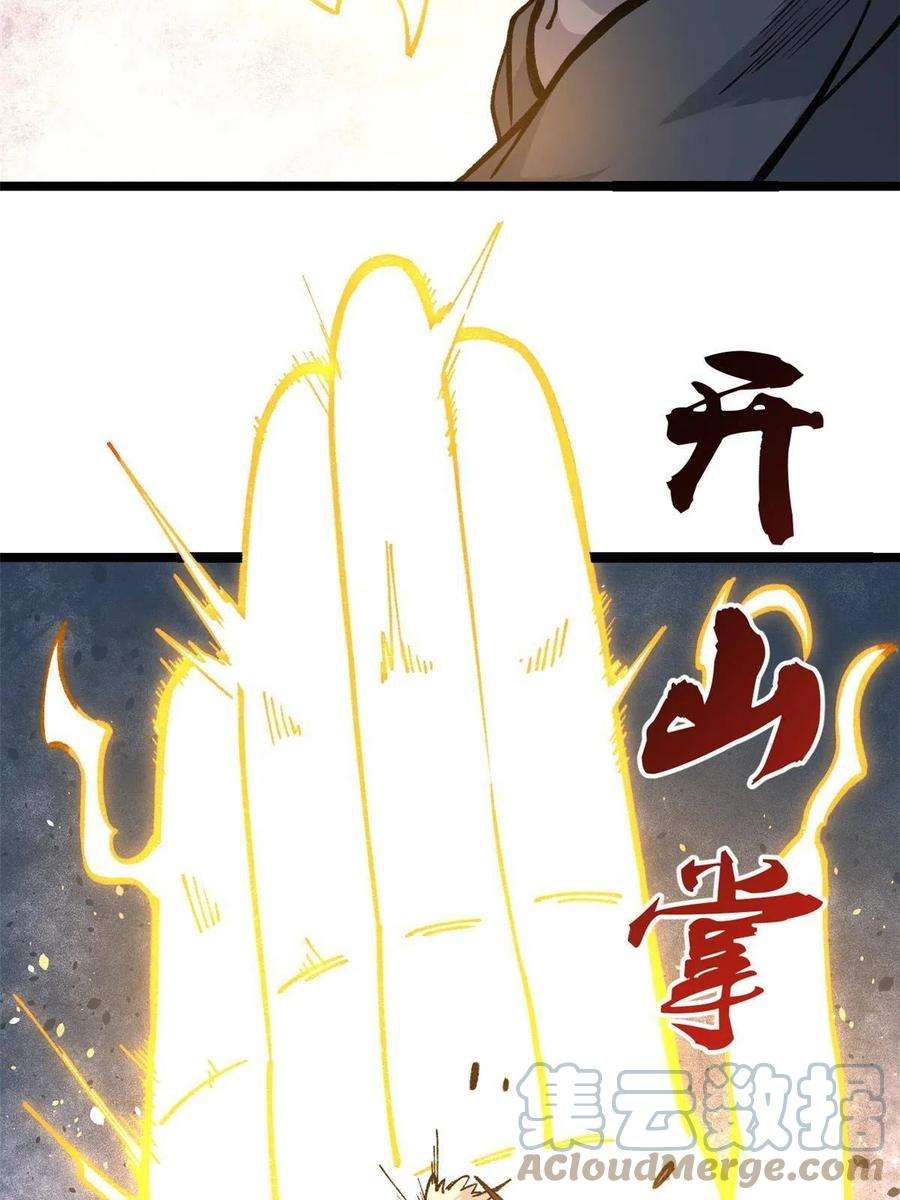 万古最强宗130 大乱斗