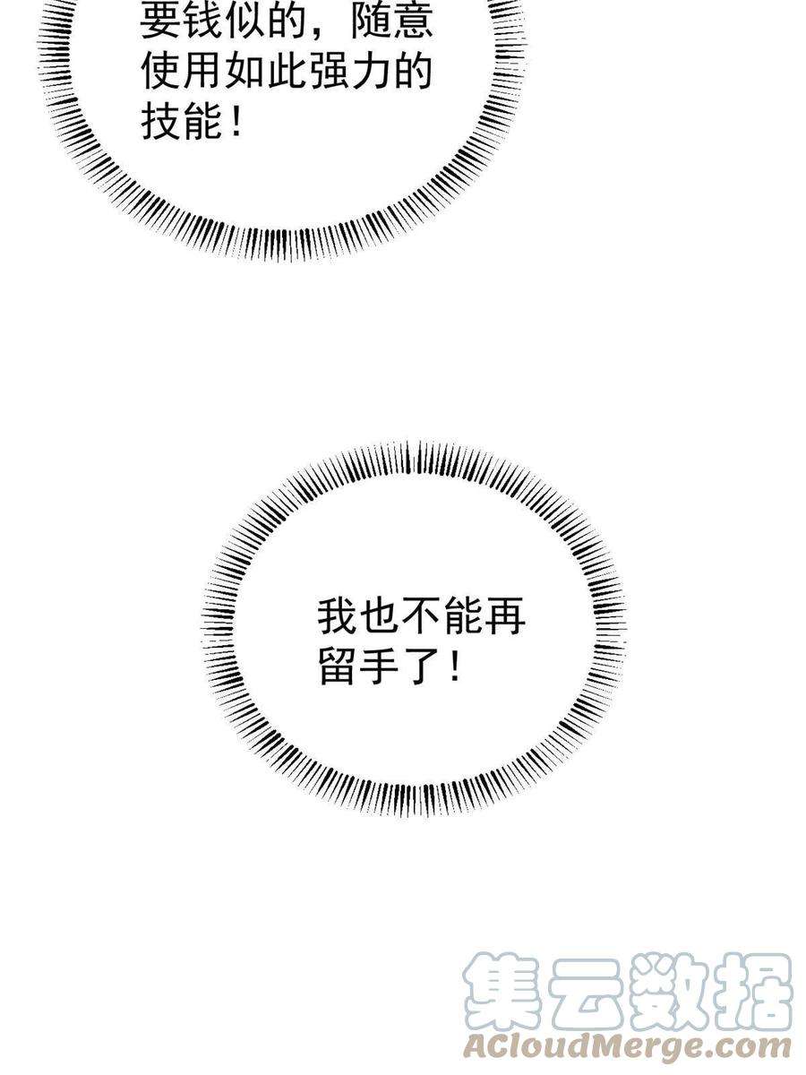 万古最强宗130 大乱斗