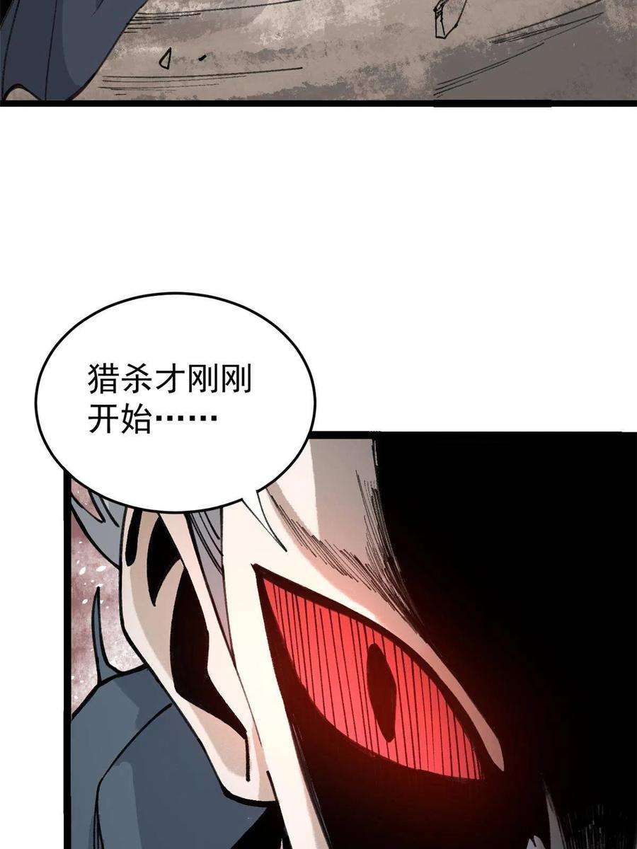 万古最强宗130 大乱斗