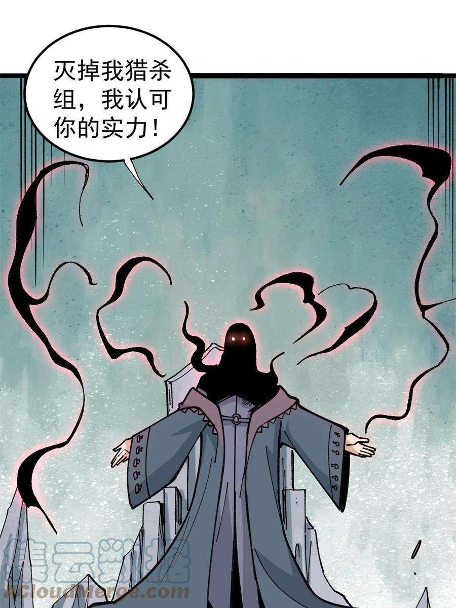 万古最强宗132 黑鹰堂凉凉