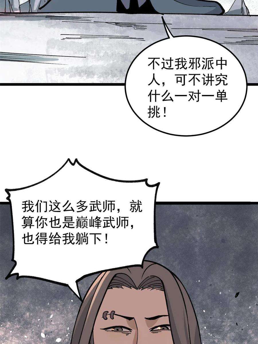 万古最强宗132 黑鹰堂凉凉