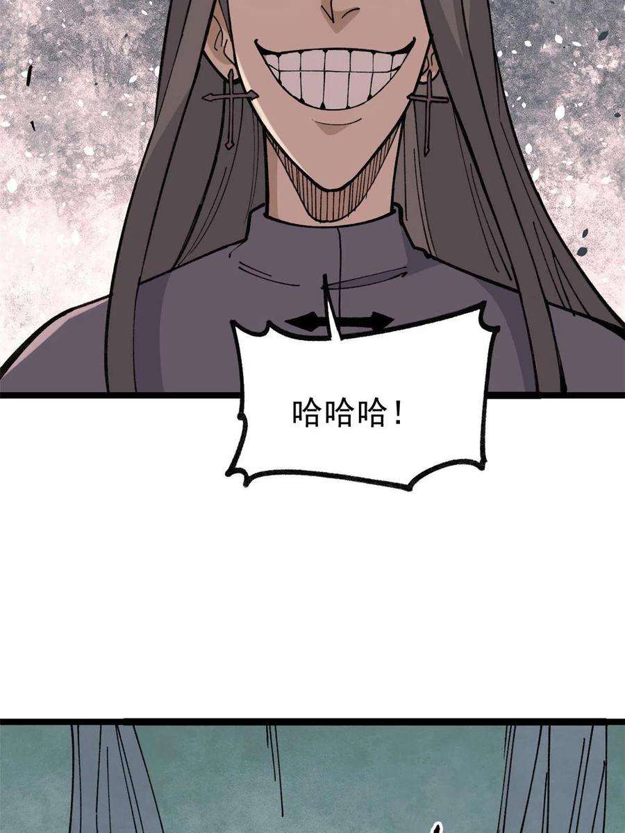 万古最强宗132 黑鹰堂凉凉