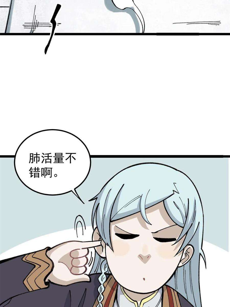 万古最强宗132 黑鹰堂凉凉
