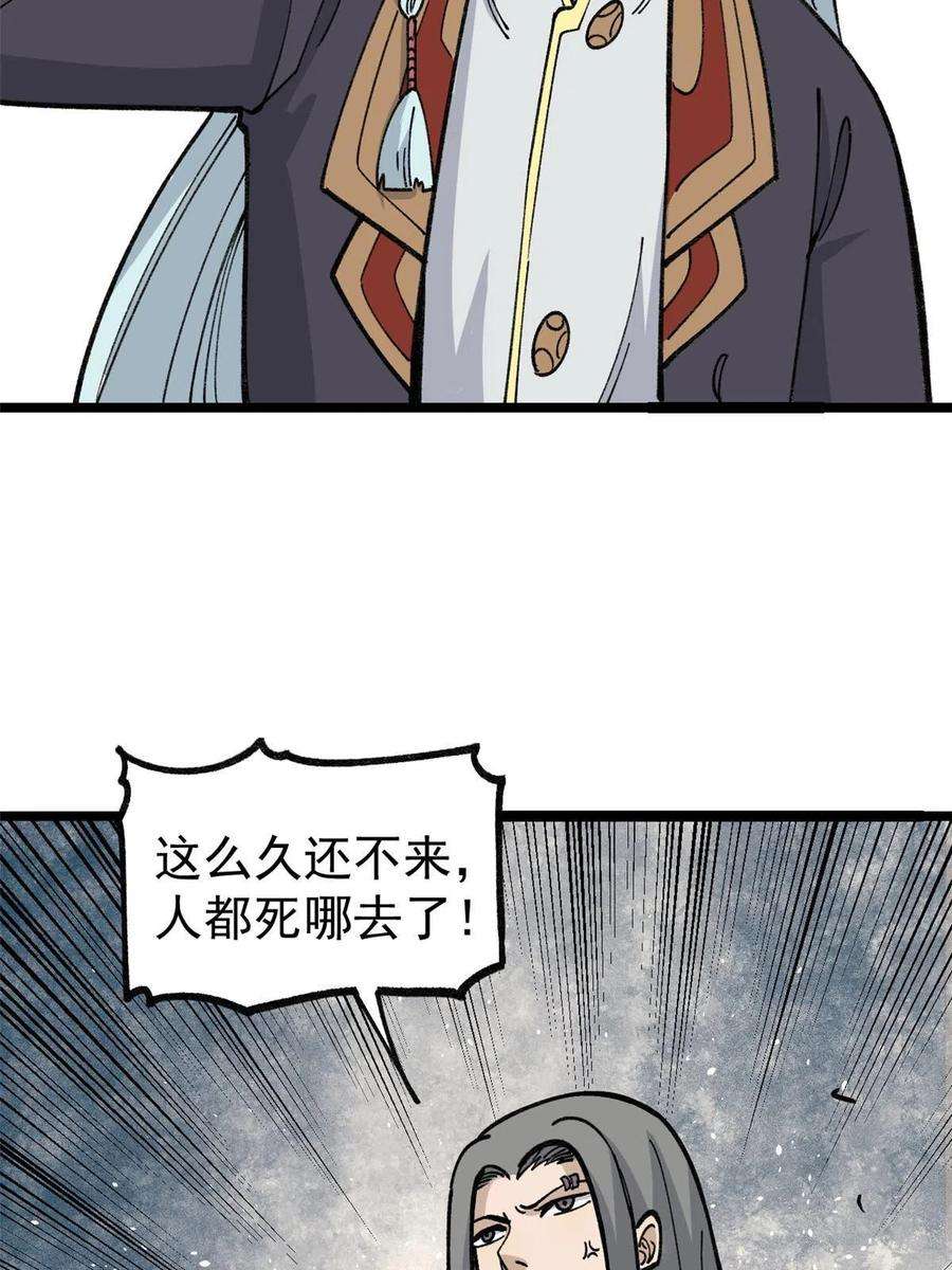 万古最强宗132 黑鹰堂凉凉