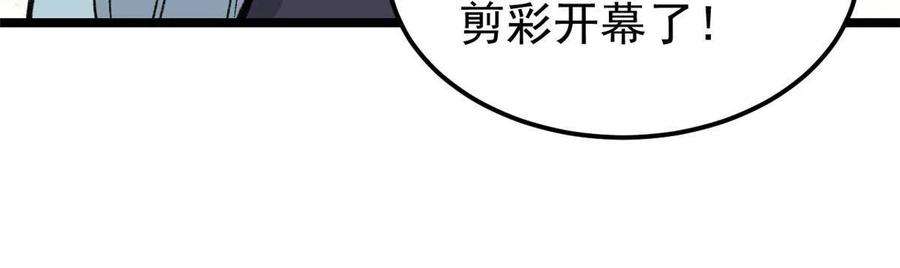 万古最强宗132 黑鹰堂凉凉