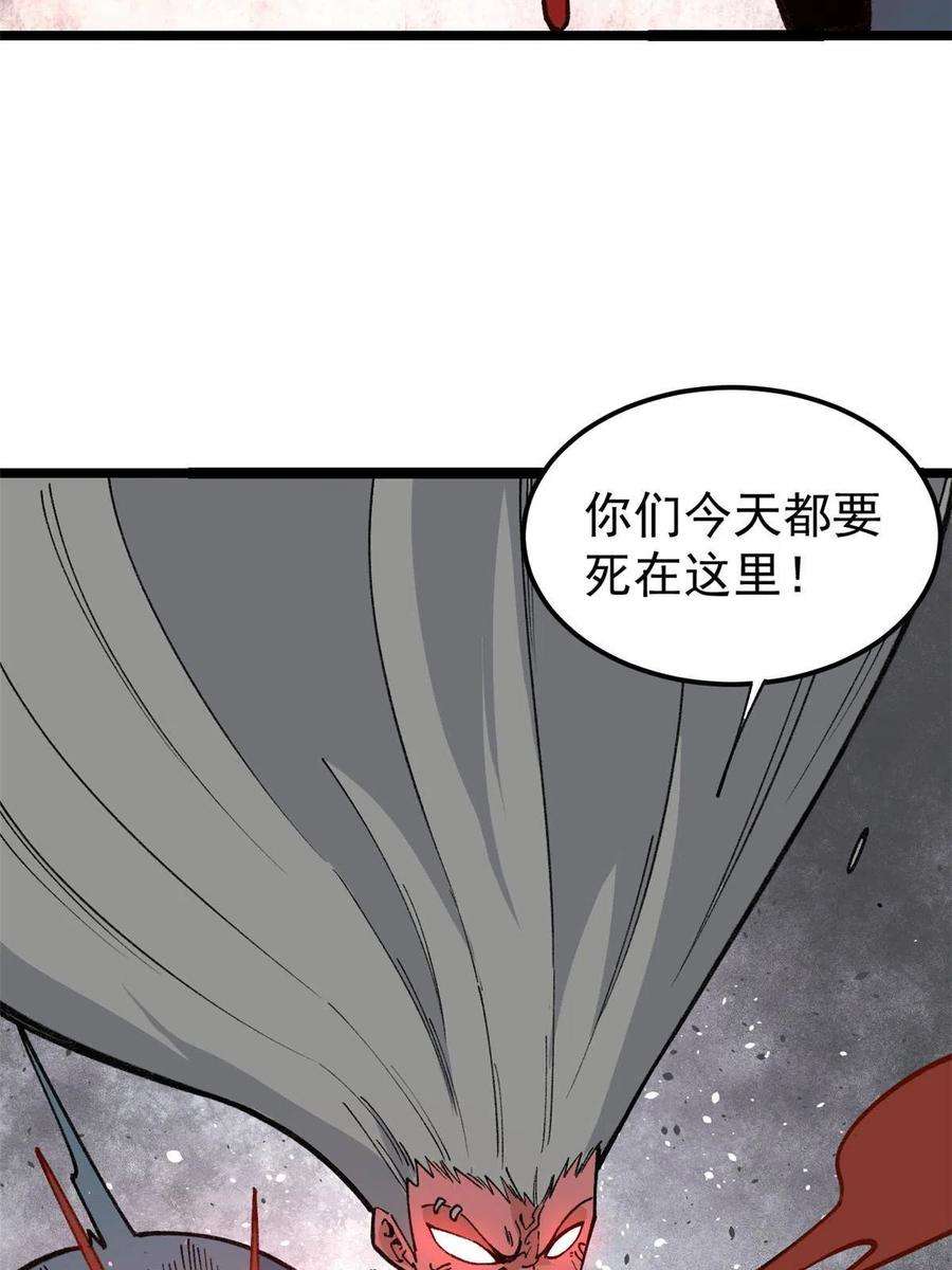 万古最强宗132 黑鹰堂凉凉