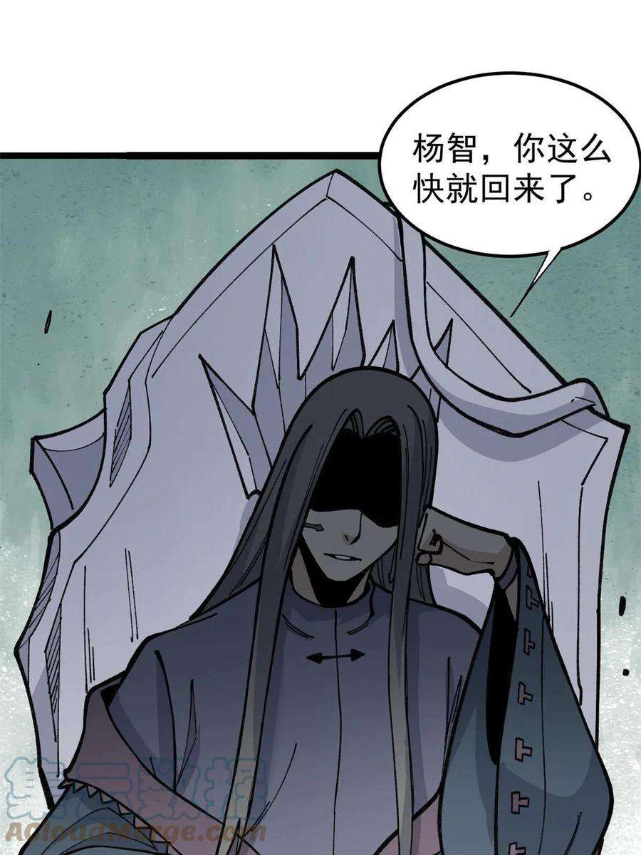 万古最强宗132 黑鹰堂凉凉