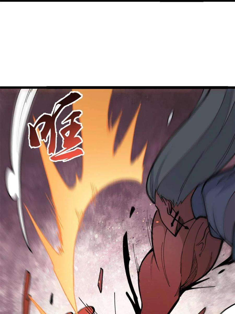 万古最强宗132 黑鹰堂凉凉