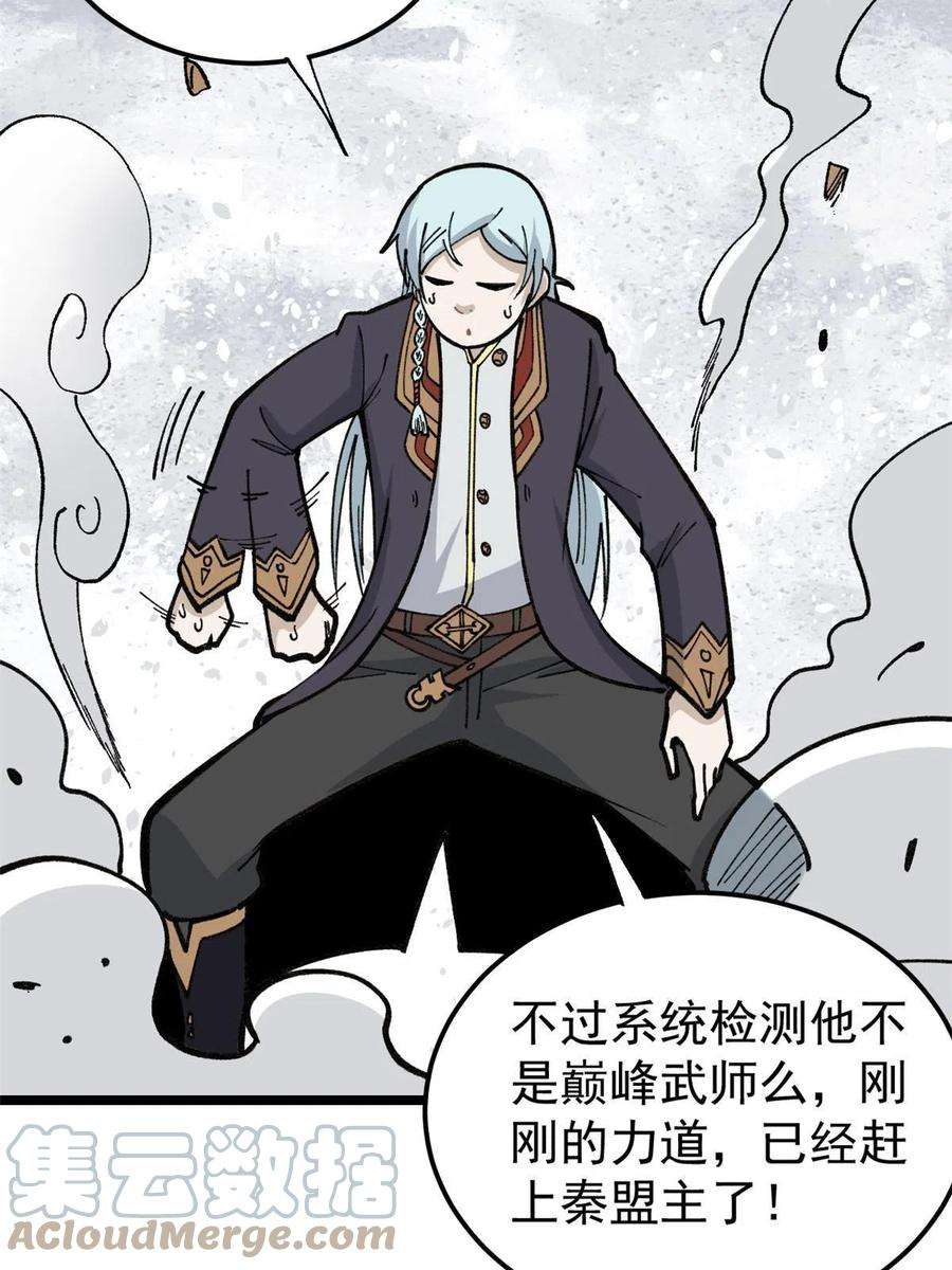 万古最强宗132 黑鹰堂凉凉