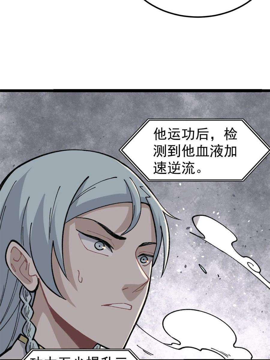 万古最强宗132 黑鹰堂凉凉