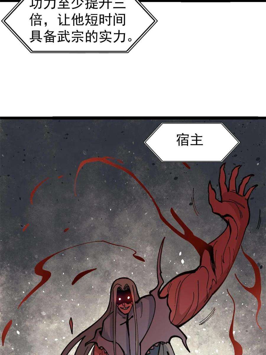 万古最强宗132 黑鹰堂凉凉