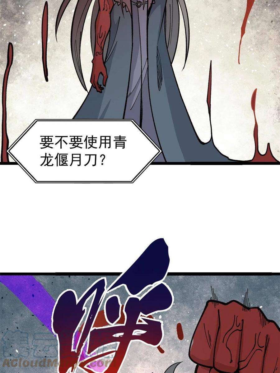 万古最强宗132 黑鹰堂凉凉