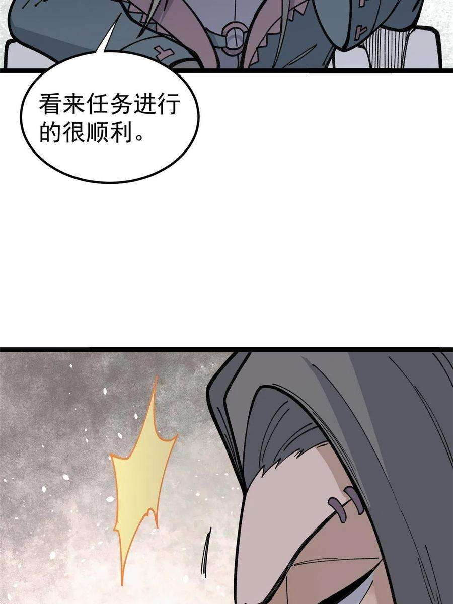 万古最强宗132 黑鹰堂凉凉