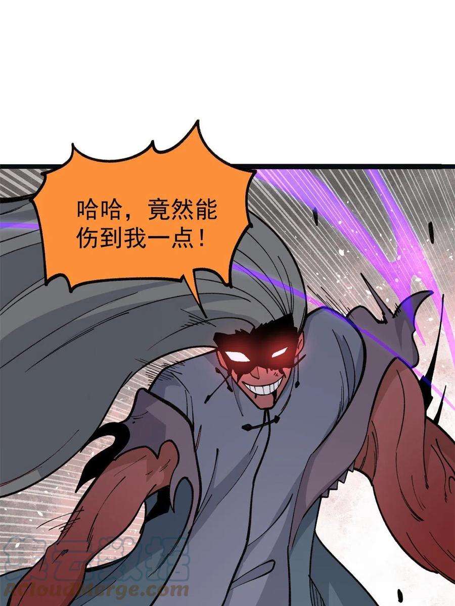 万古最强宗132 黑鹰堂凉凉