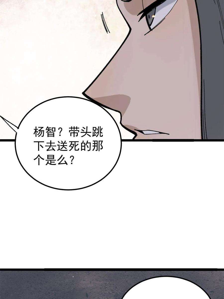 万古最强宗132 黑鹰堂凉凉