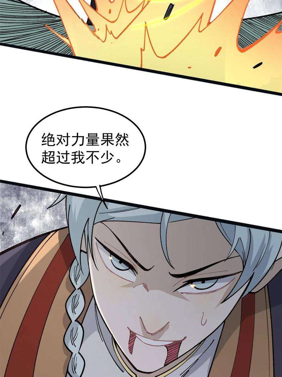 万古最强宗132 黑鹰堂凉凉