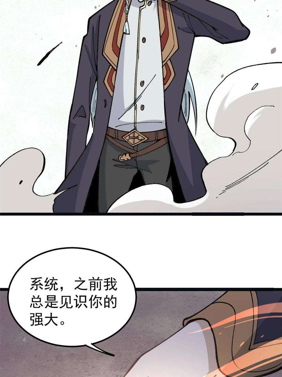 万古最强宗132 黑鹰堂凉凉
