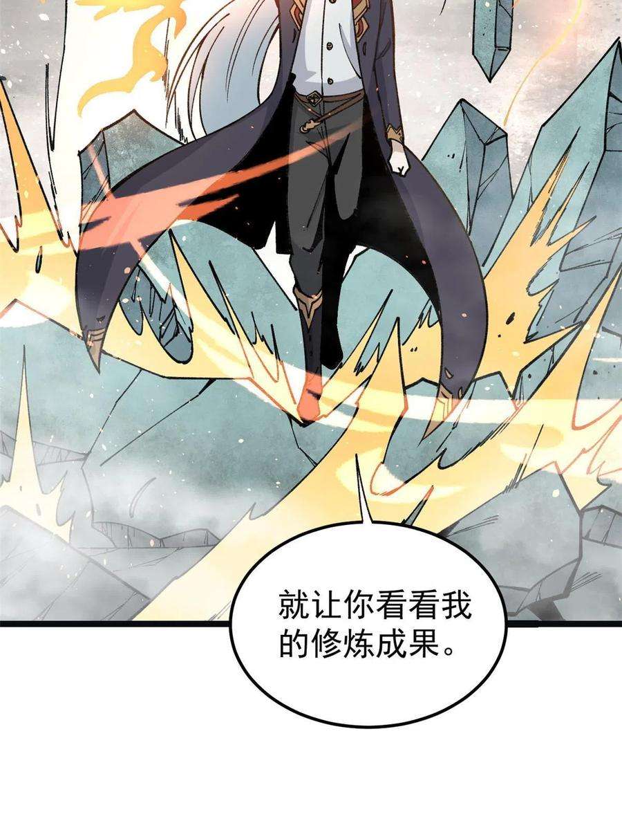 万古最强宗132 黑鹰堂凉凉