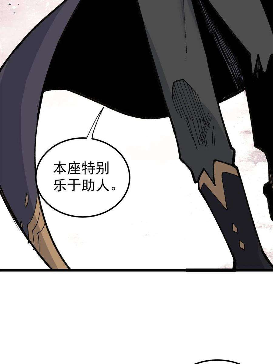 万古最强宗132 黑鹰堂凉凉