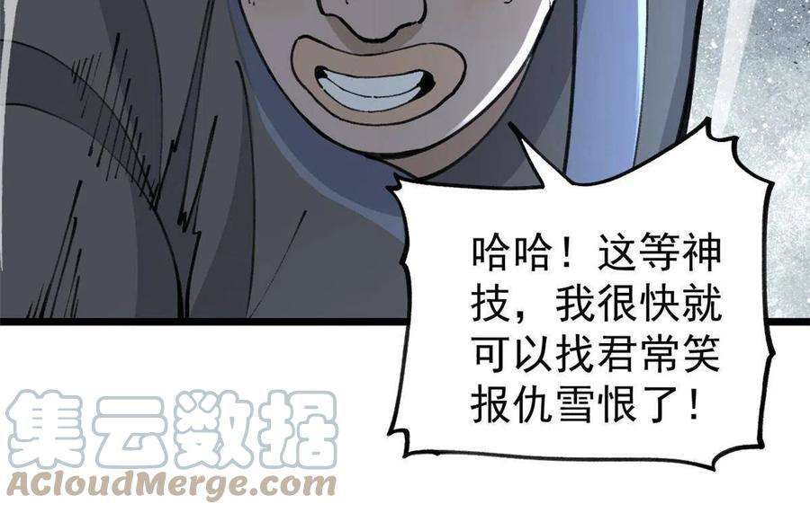 万古最强宗135 搞钱第一