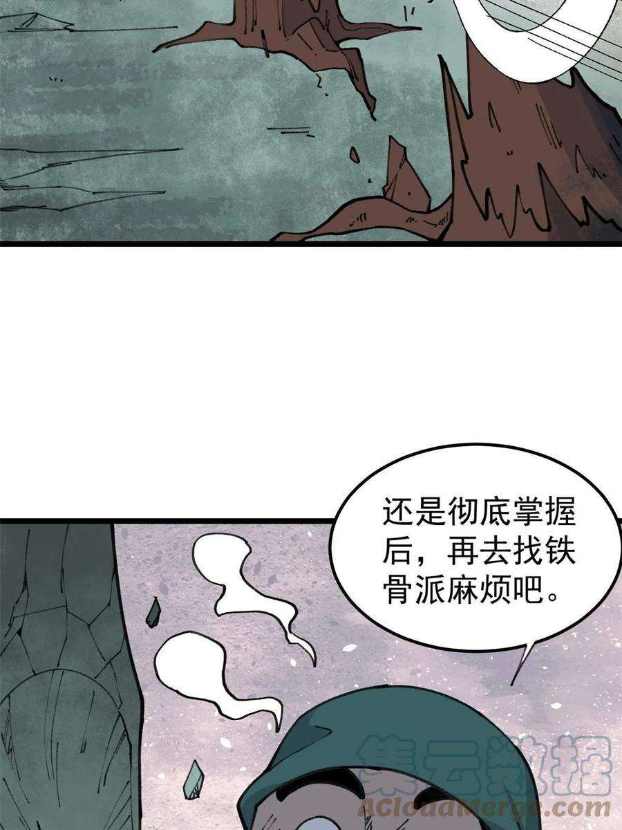万古最强宗135 搞钱第一