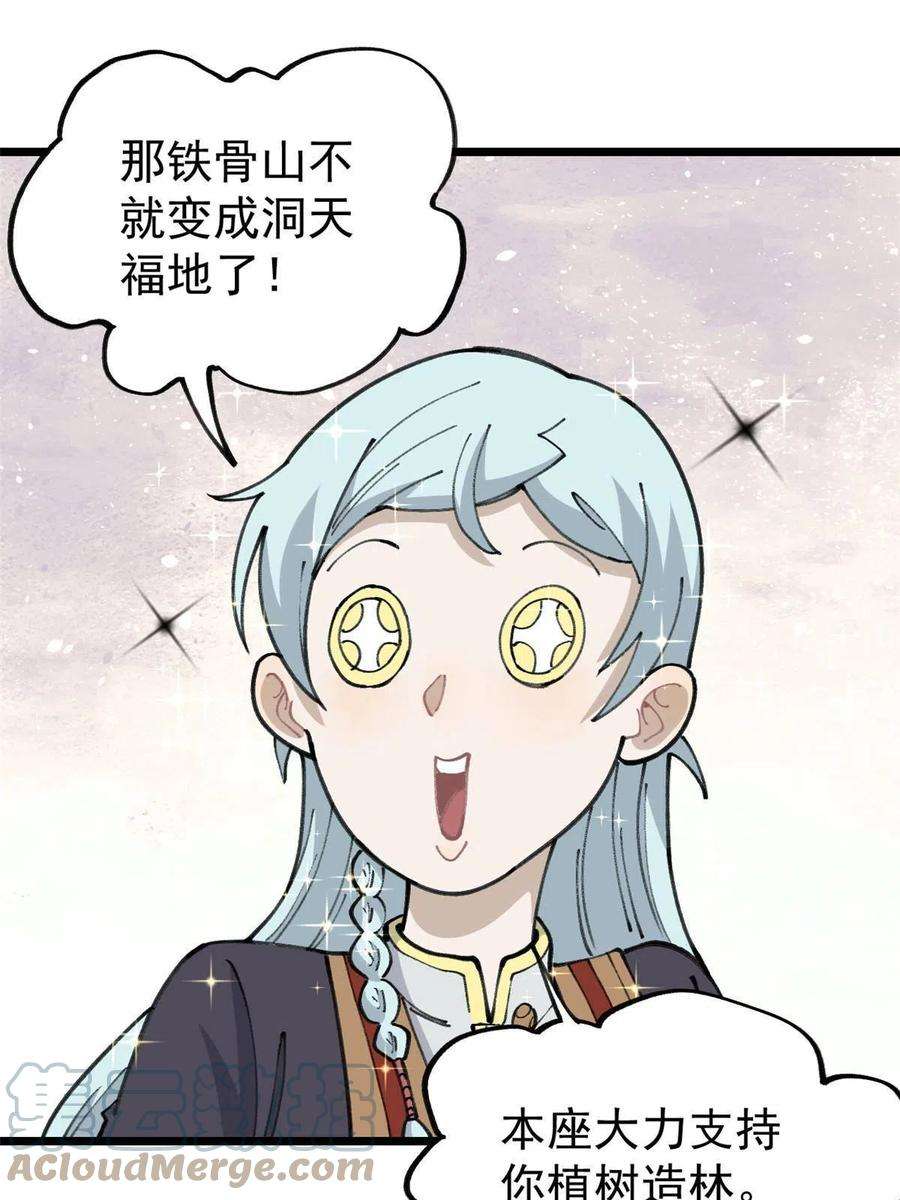 万古最强宗135 搞钱第一