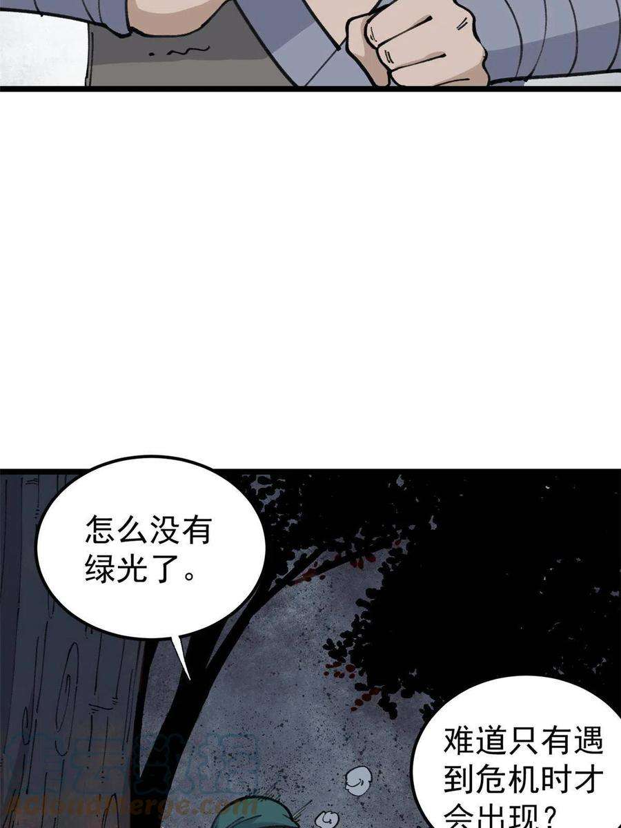 万古最强宗135 搞钱第一