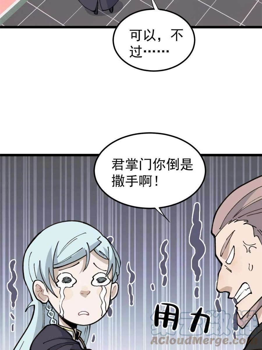 万古最强宗135 搞钱第一