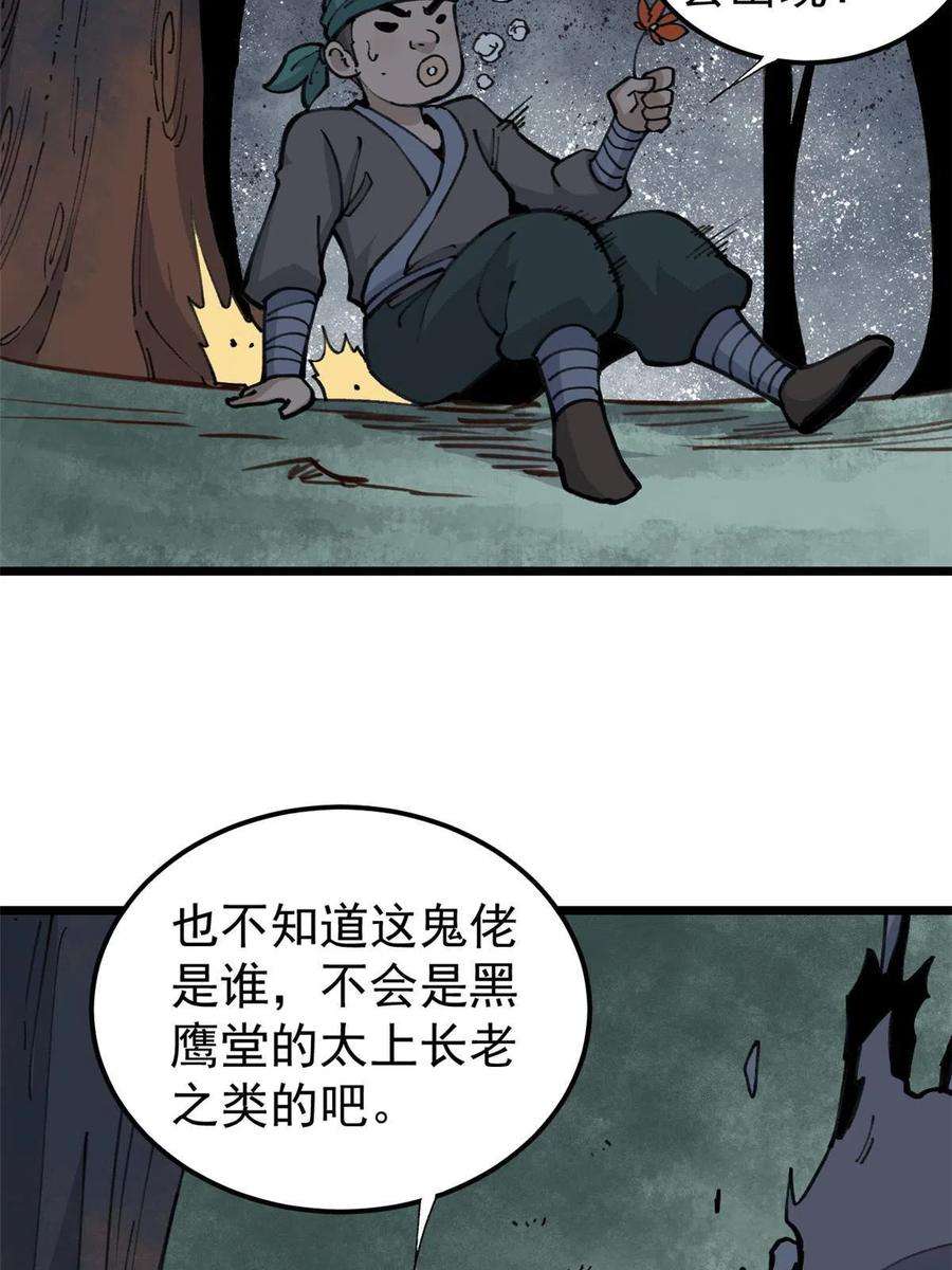 万古最强宗135 搞钱第一