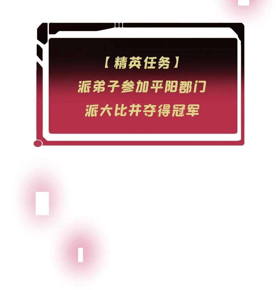 万古最强宗135 搞钱第一