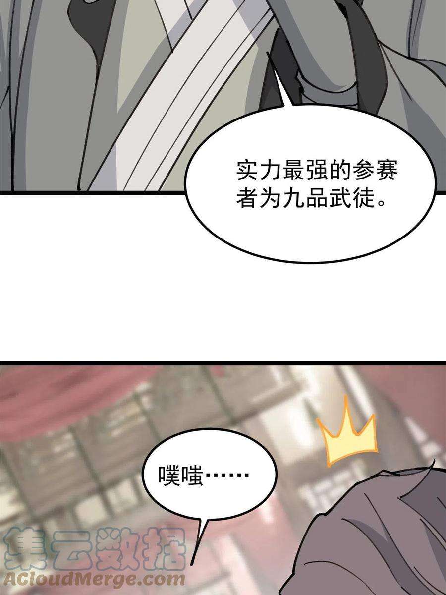 万古最强宗135 搞钱第一