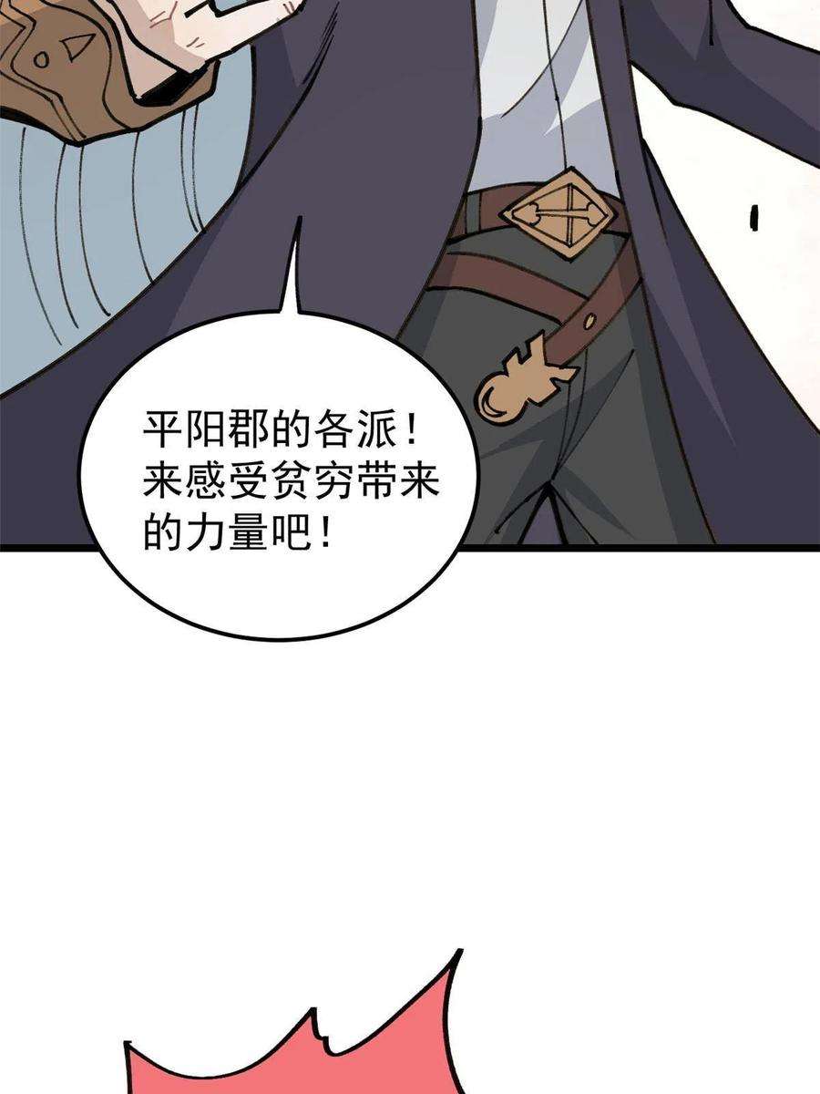 万古最强宗135 搞钱第一