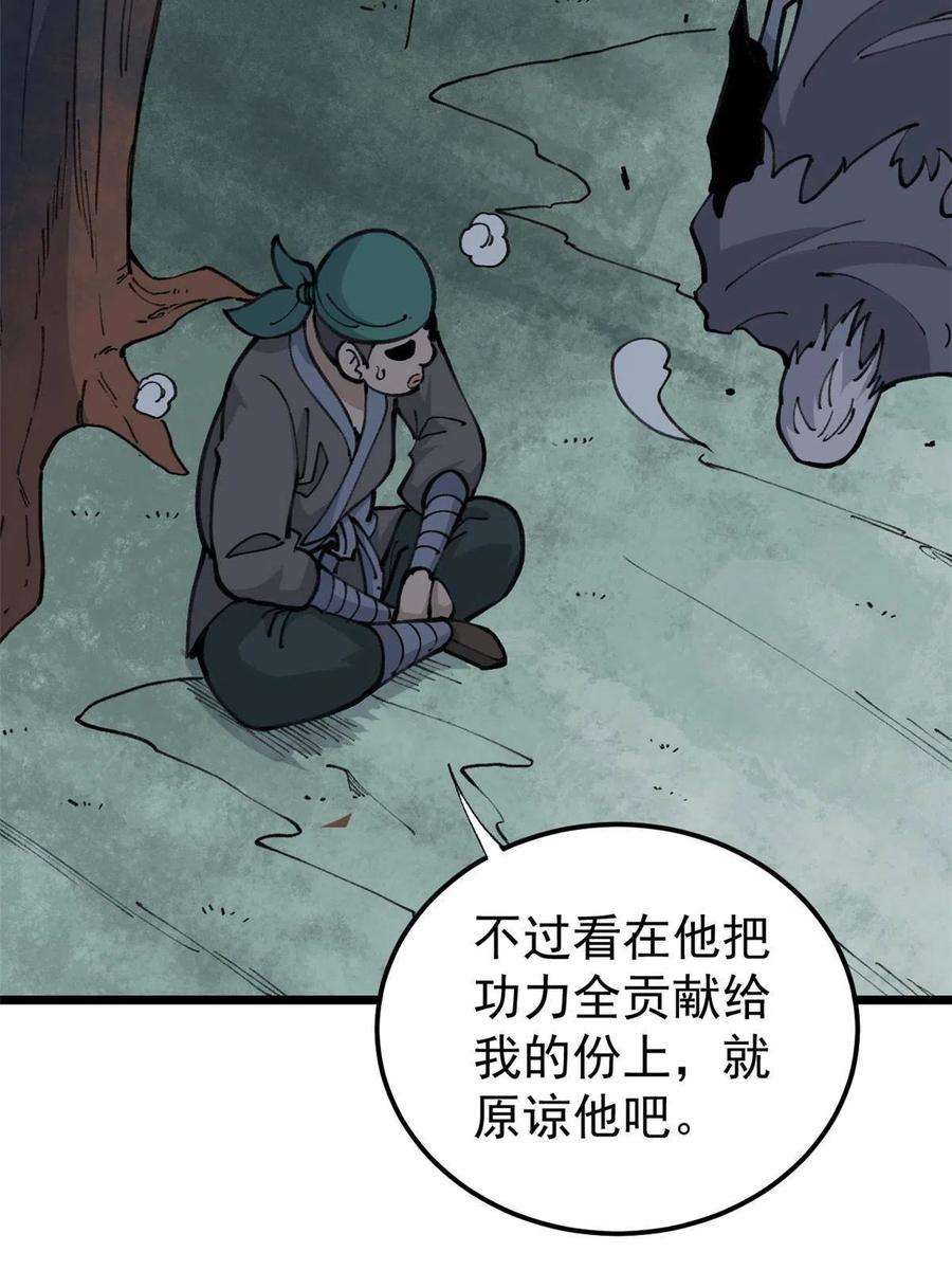 万古最强宗135 搞钱第一