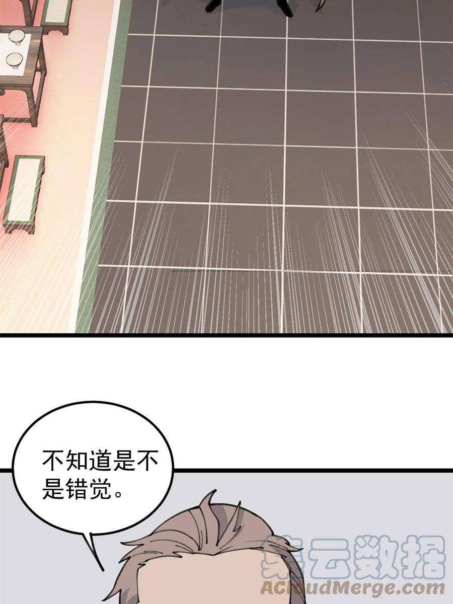 万古最强宗135 搞钱第一