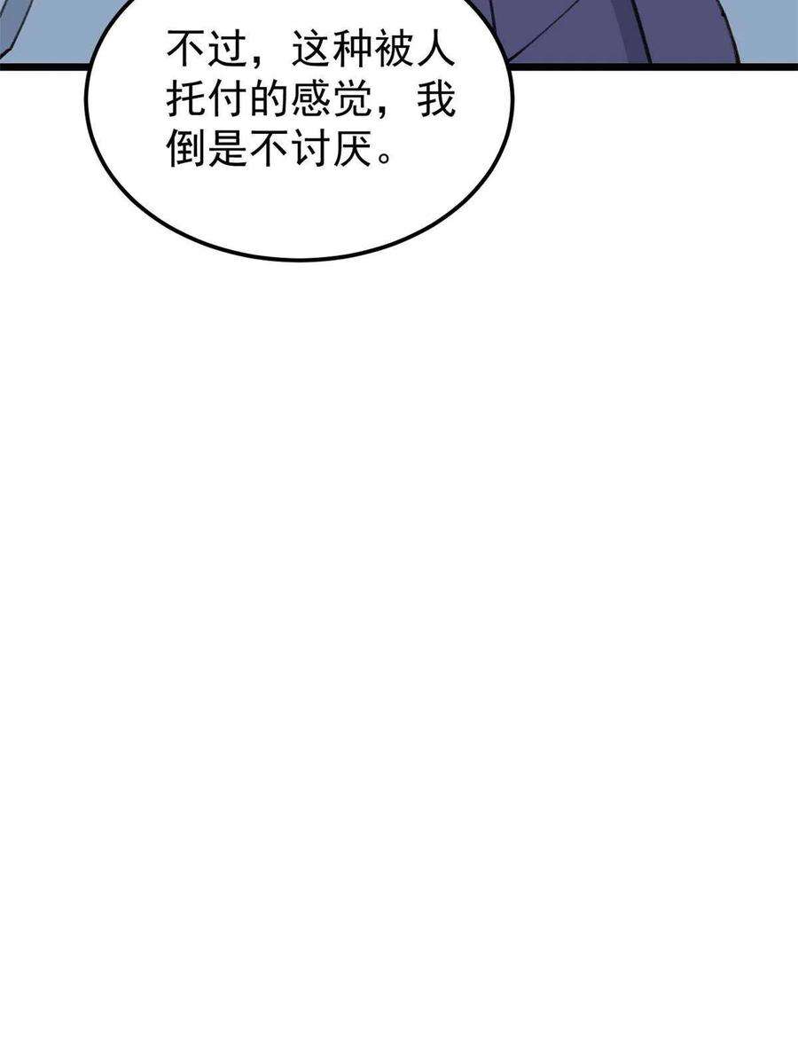 万古最强宗135 搞钱第一