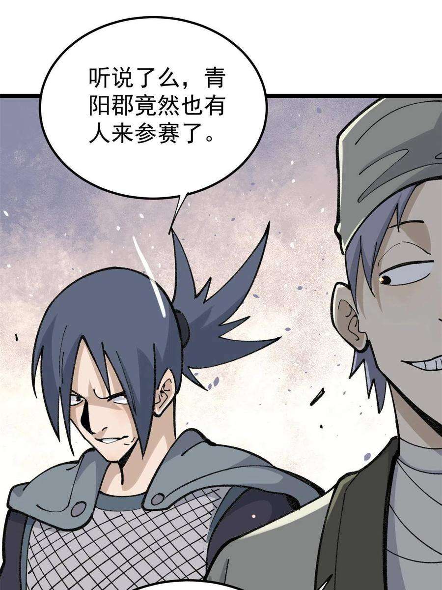 万古最强宗136 夜星辰solo战