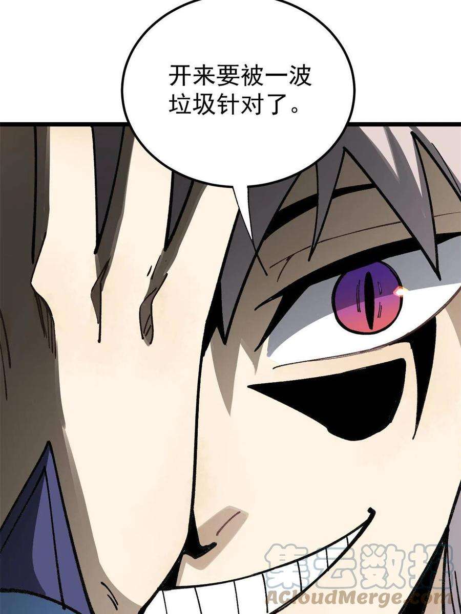 万古最强宗136 夜星辰solo战