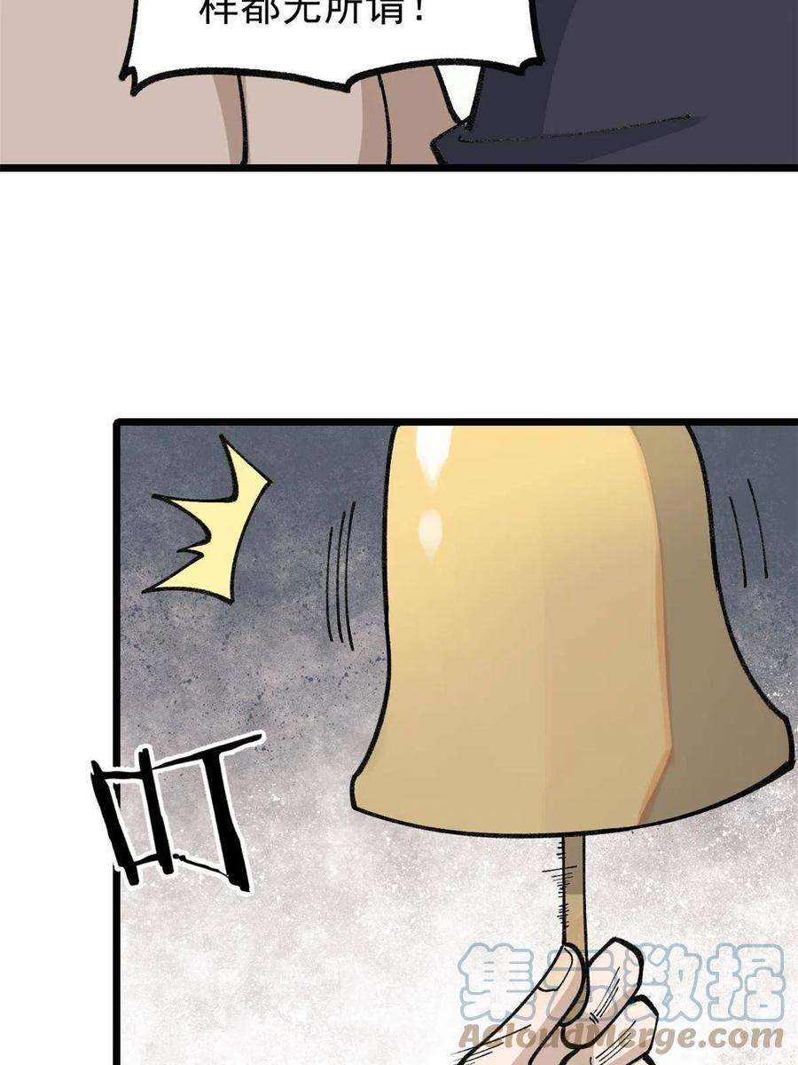 万古最强宗136 夜星辰solo战