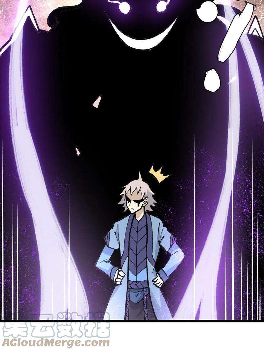 万古最强宗136 夜星辰solo战