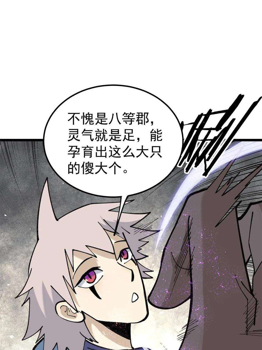 万古最强宗136 夜星辰solo战