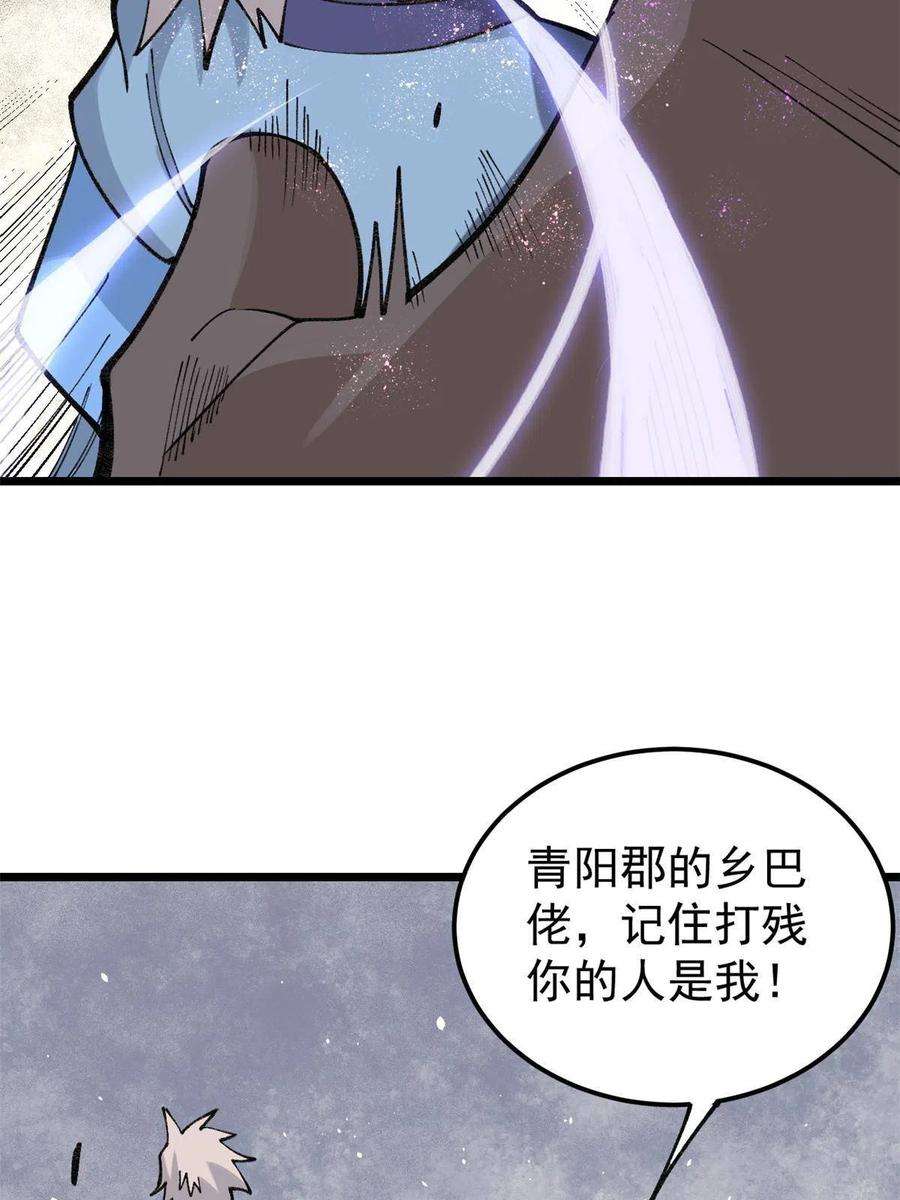 万古最强宗136 夜星辰solo战