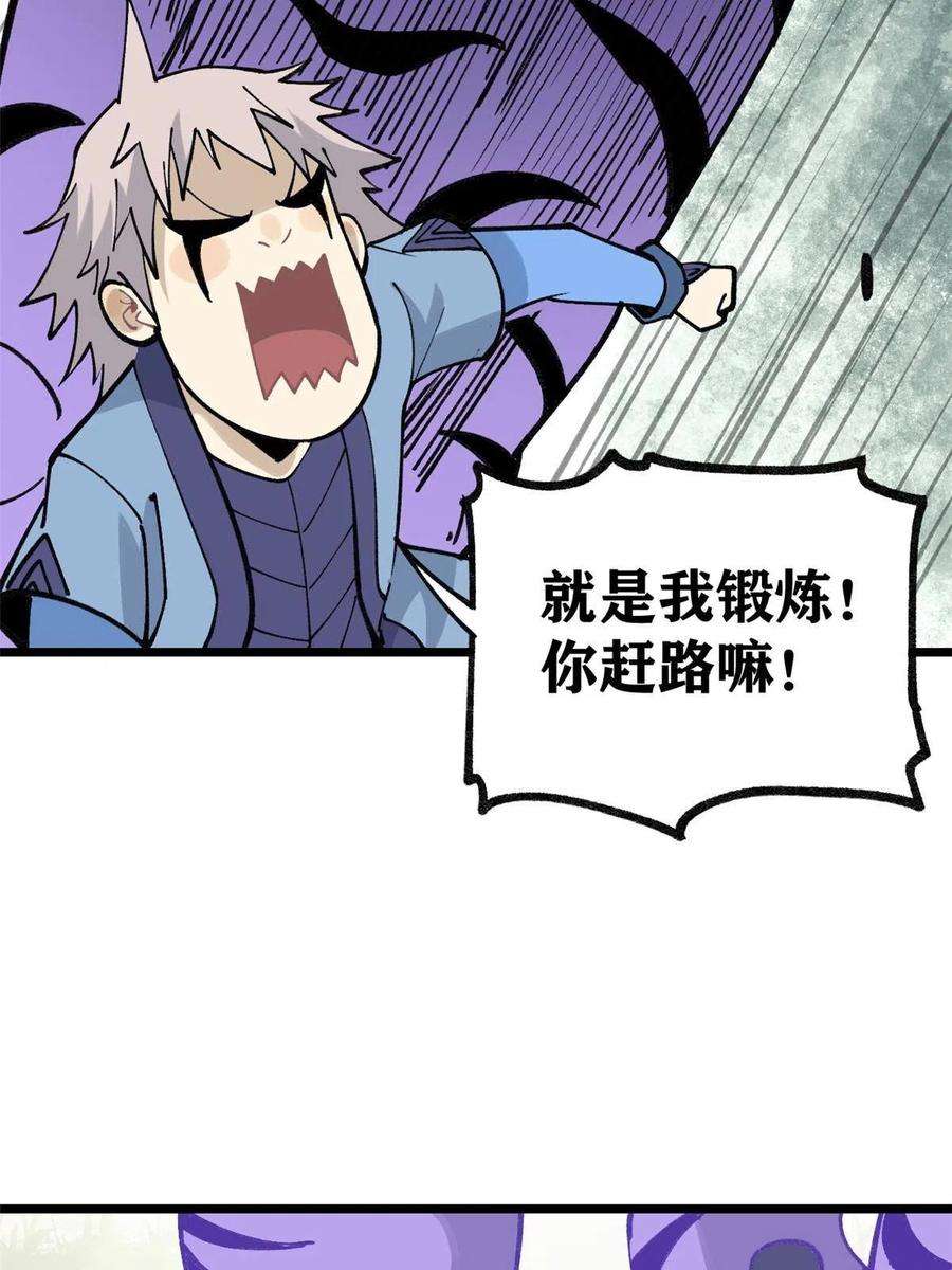 万古最强宗136 夜星辰solo战