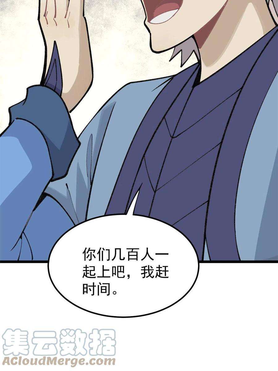 万古最强宗136 夜星辰solo战